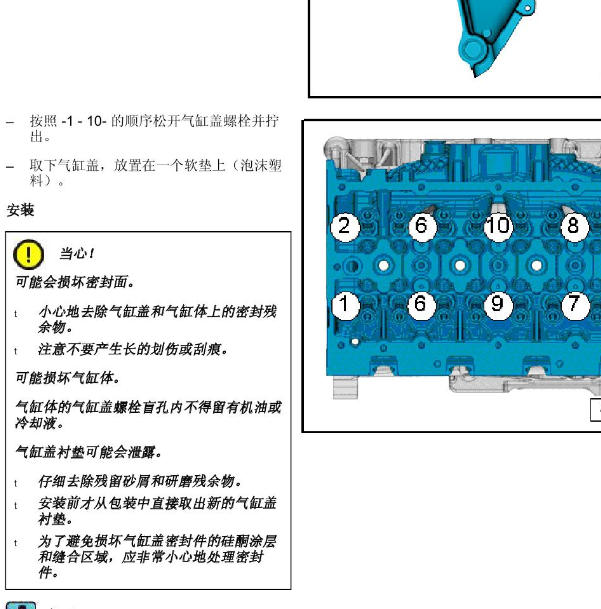 2013年大众桑塔纳气门室盖拆装