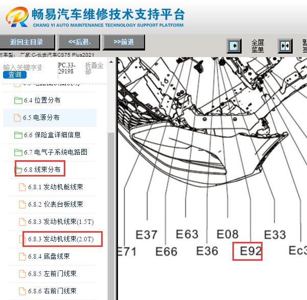 2021年长安CS75PULS空气流量计位置