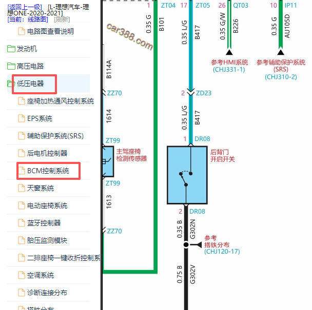 2020-2021年理想ONE尾门开关电路图