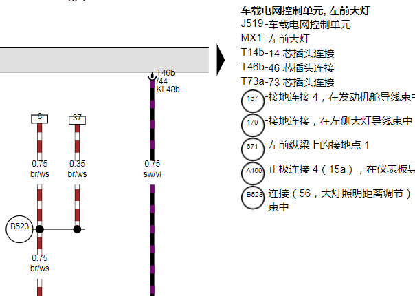 2021年大众捷达VS7大灯电路图