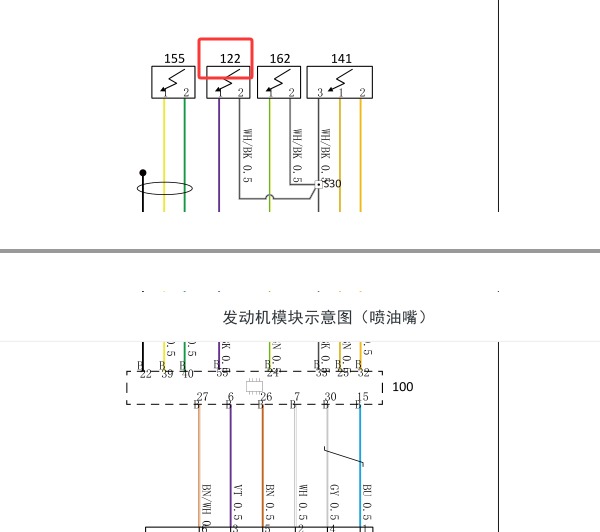 2020年观致7 CE18发动机曲轴通风加热传感器电路图