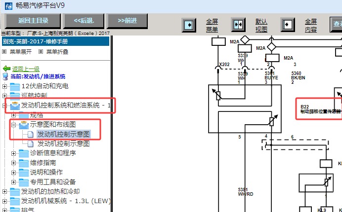 2017年别克英朗制动踏板开关（制动踏板位置传感器）电路图