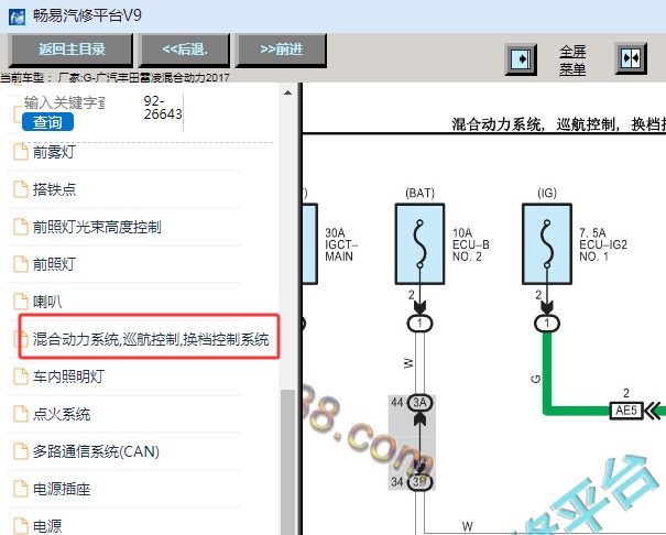 2017年丰田雷凌混合动力系统电路图资料
