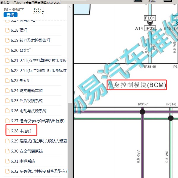 2022年江铃集团新能源-羿 BCM电路图