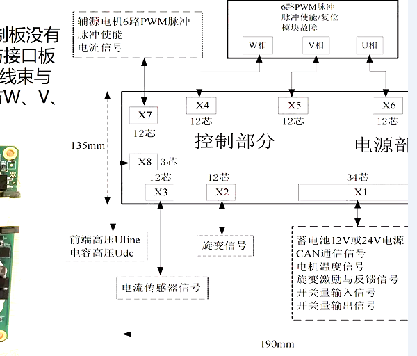 解放J6F 新能源电机温度传感器电路图
