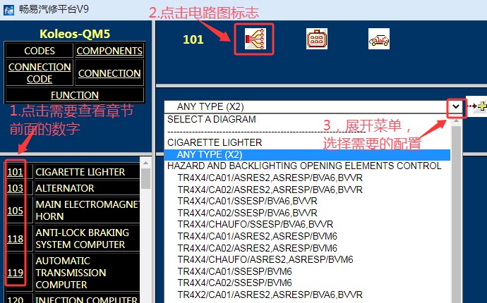 2009年雷诺科雷傲全车电路图资料