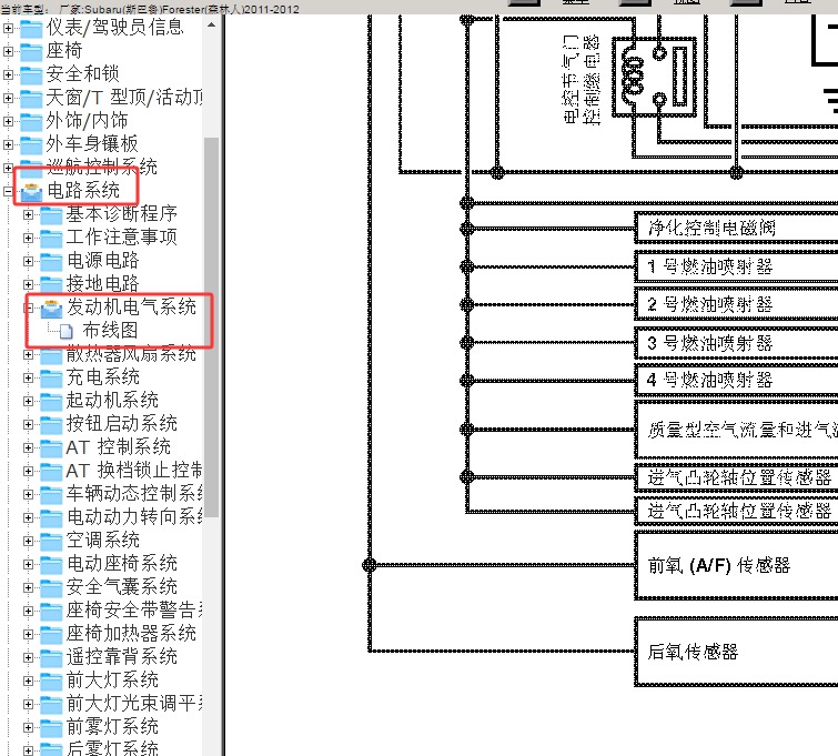2011年斯巴鲁森林人进气凸轮轴位置传感器电路图