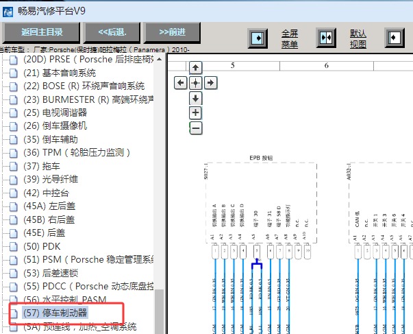 2010年保时捷帕拉梅拉电子驻车电路图资料