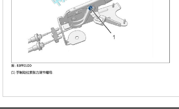2014年雪铁龙爱丽舍手刹拉线维修资料