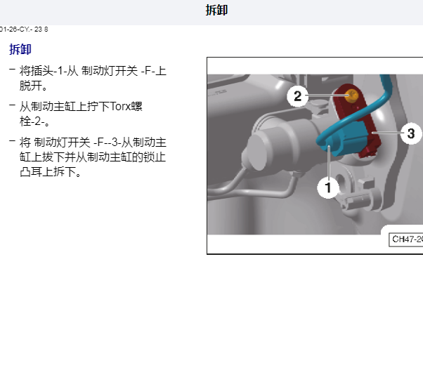 2018年大众桑塔纳刹车灯开关位置