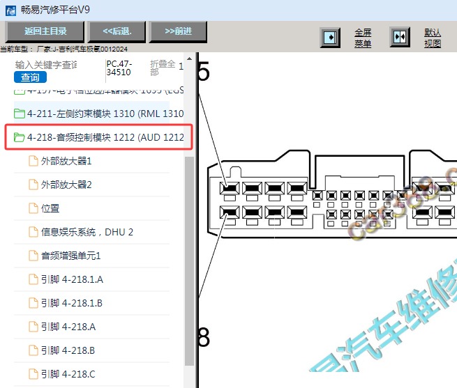 2024年吉利汽车极氪001娱乐音响针脚图资料