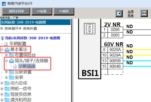 2019-2020年东风标致308发动机电路图资料