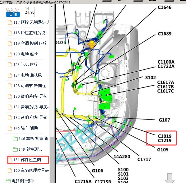 2018年福特锐界C1219 连接器位置