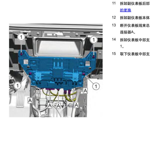 2025年吉利银河A7 EM仪表台拆装资料