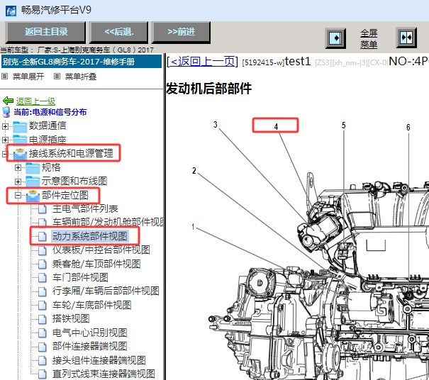 2017年别克GL8发动机燃油压力传感器位置