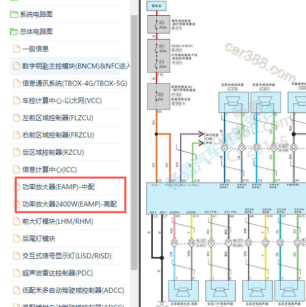 2024年奇瑞星纪元ET音响功放电路图