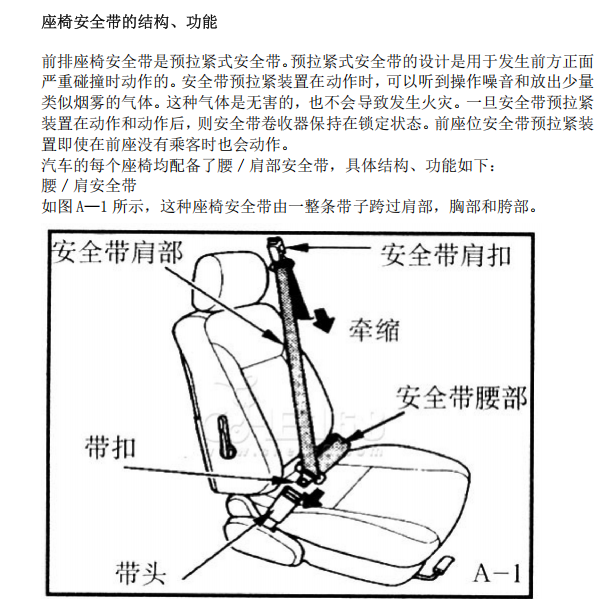 2007年华晨汽车酷宝维修手册