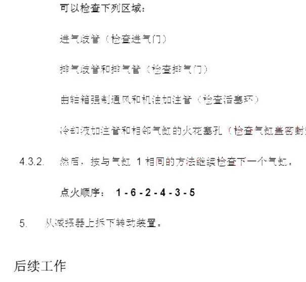 2013年保时捷卡曼发动机气缸排列资料
