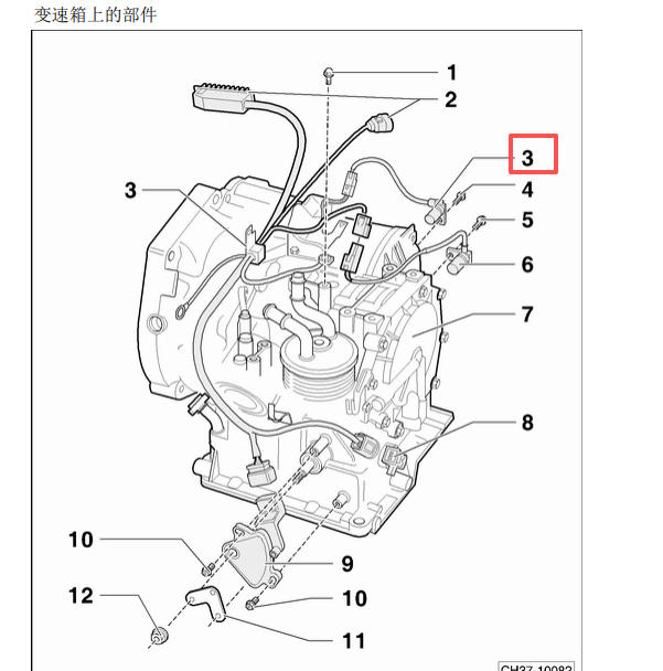 2002年大众POLO车速传感器安装位置