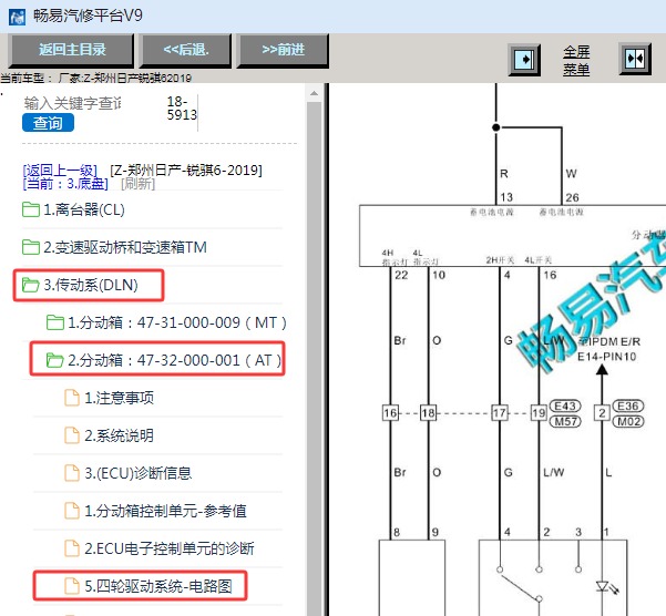 2019年郑州日产锐骐6四驱电路图资料