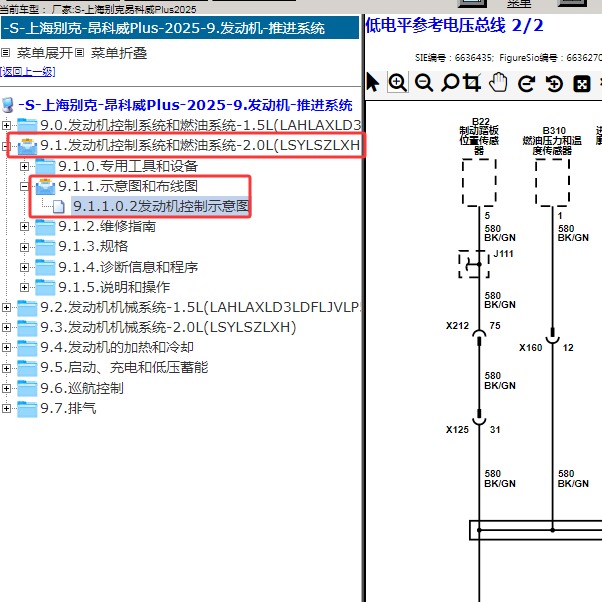 2025年上海别克-昂科威Plus 发动机电路图