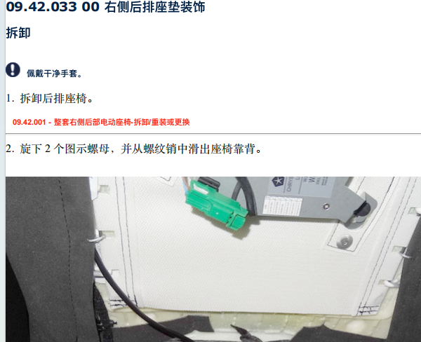 2013年玛莎拉蒂总裁后排坐垫和汽油泵维修手册
