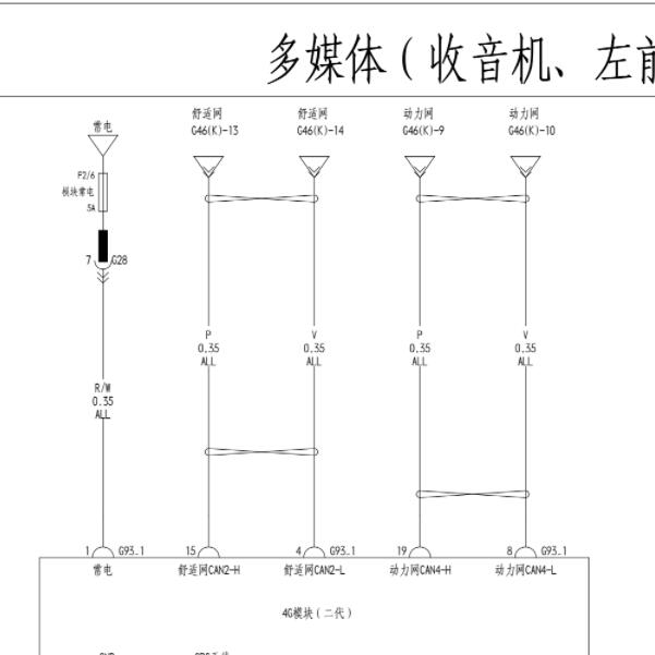 2021年比亚迪e3音响主机电路图