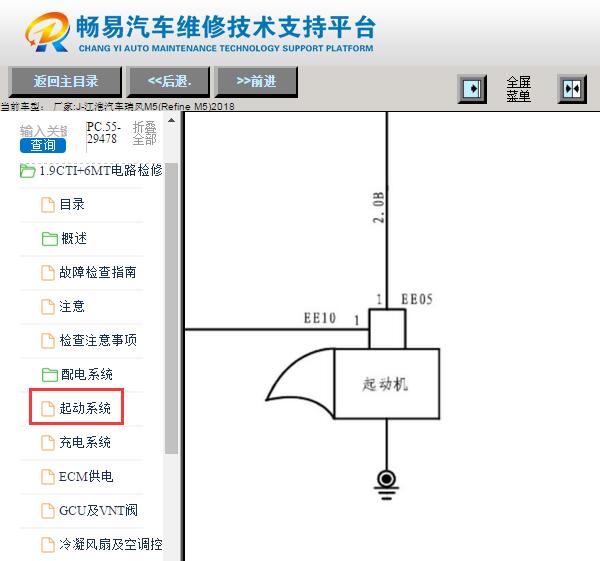 2018年江淮瑞风M5启动马达电路图