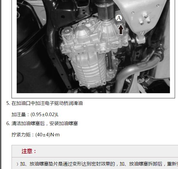 2025年长城高山8差速器油标准