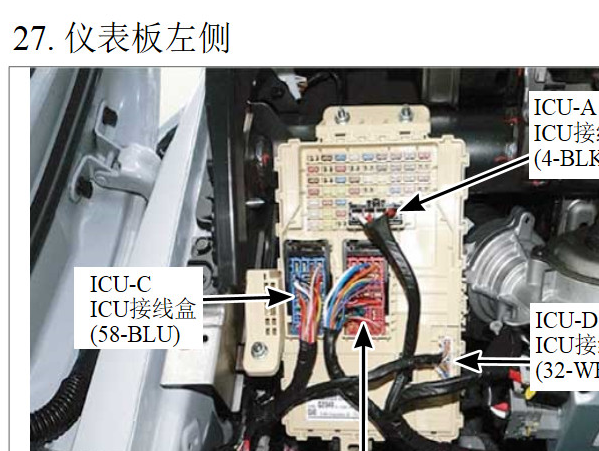 2018年起亚智跑中控继电器相关资料