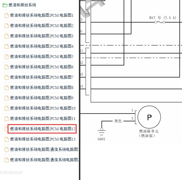 2014-2015年本田凌派发动机油泵电路图