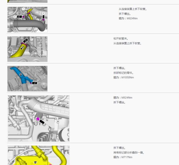 2019年沃尔沃S90油底壳放油螺塞扭矩