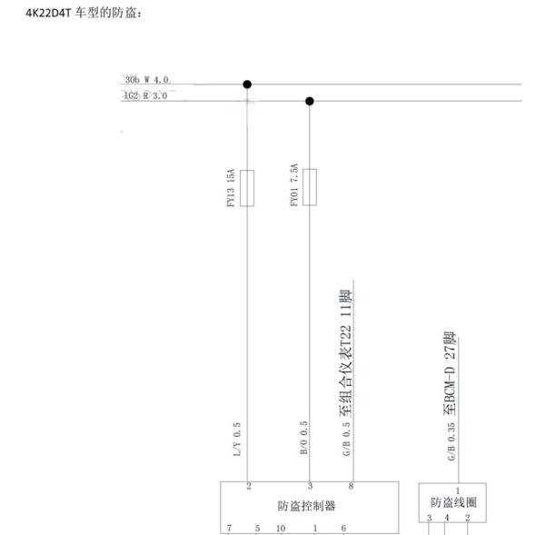 2021年黄海N1发动机防盗电路图