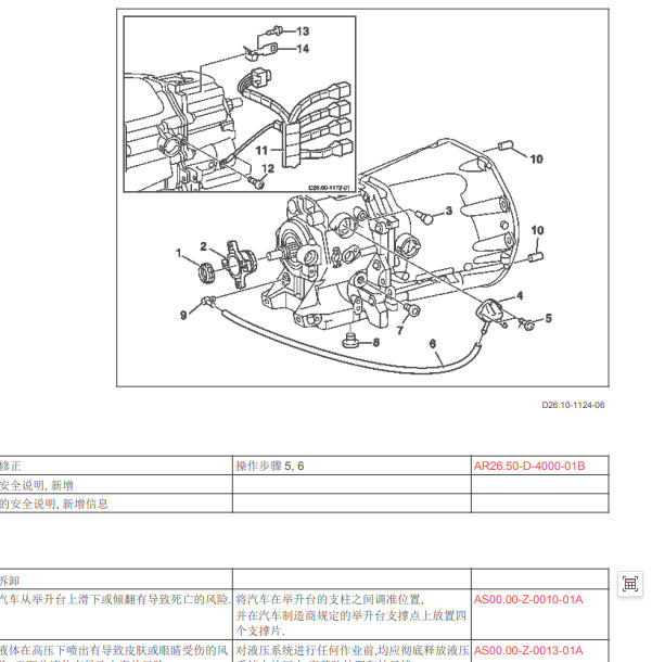 2000年奔驰斯宾特手动变速箱动力传递图