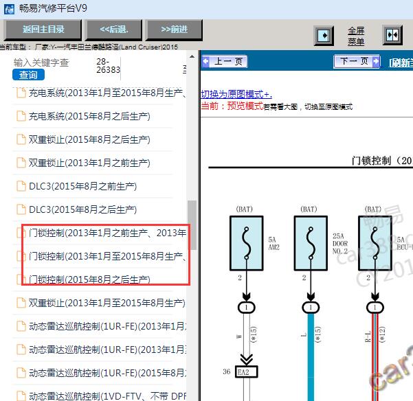 2015年丰田酷路泽中控门锁电路图