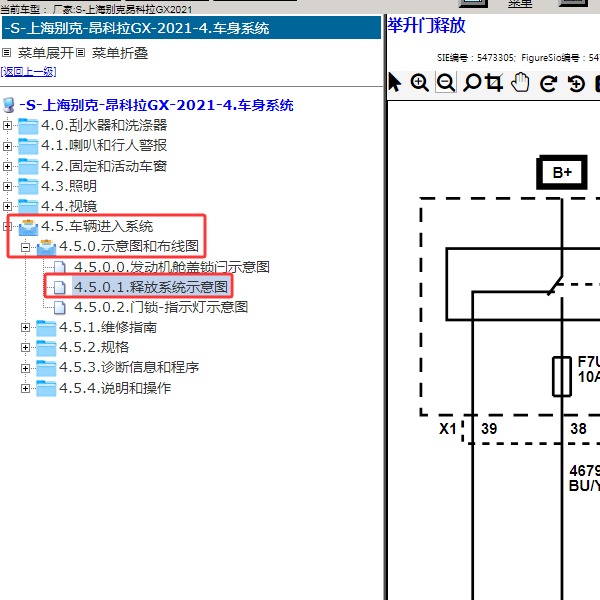 2021年上海别克-昂科拉GX 尾门电路图