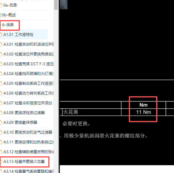 2011年法拉利458发动机火花塞扭矩