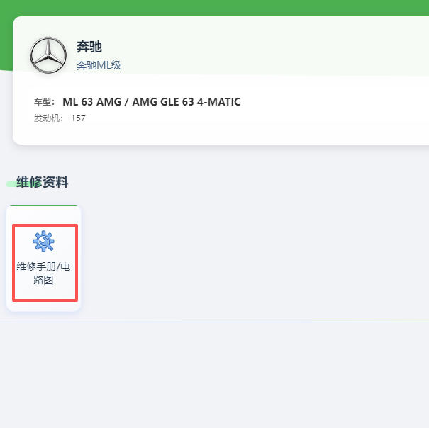 2015年奔驰GLE 63 AMG全车维修手册