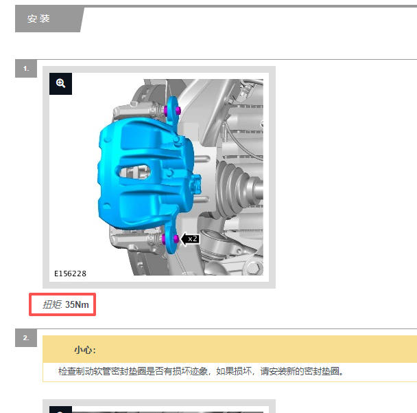 2014年路虎揽胜刹车分泵螺丝扭矩