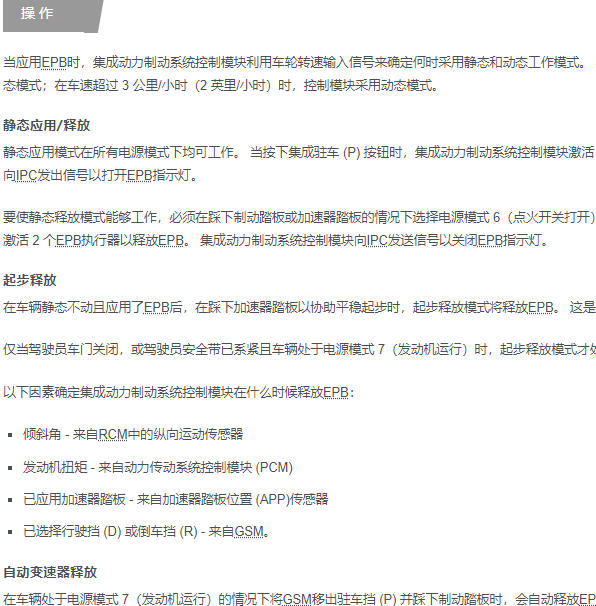 2022年路虎揽胜应急解除P档资料