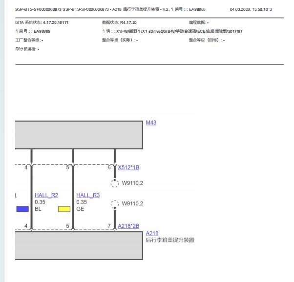2017年宝马X1行李箱控制电路图