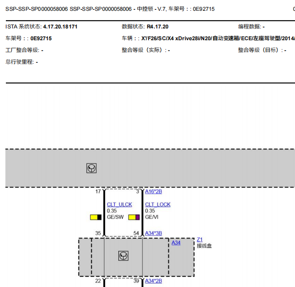 2014年宝马X4中控锁和防盗电路图