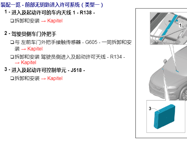 2020年大众捷达VS7 低频天线位置