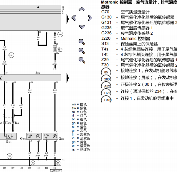 2001年奥迪A6 空气流量计电路图