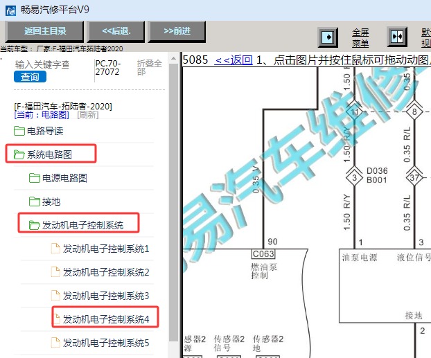 2020年福田拓陆者发动机油泵电路图资料