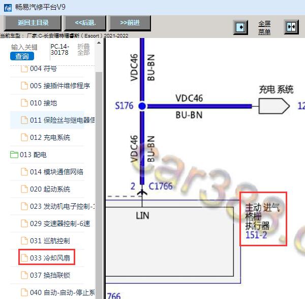 2021-2022年福特福睿斯进气格栅电路图