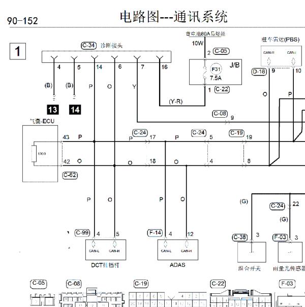 2018年东南DX7网络通讯电路图