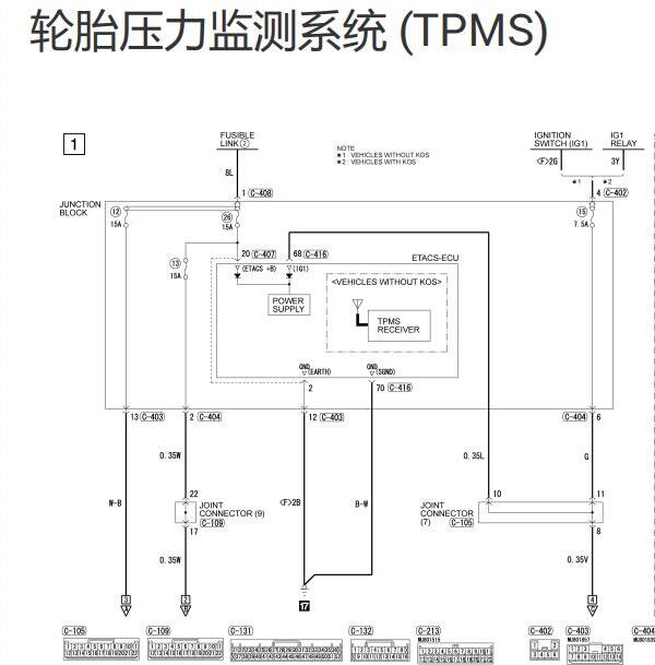 2021年三菱帕杰罗胎压监测电路图