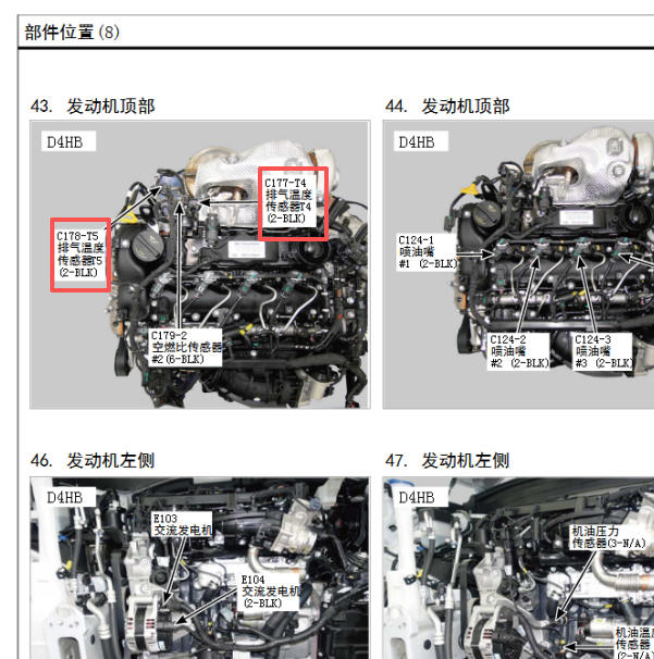 2023年现代帕里斯帝2.2柴油发动机排气温度传感器安装位置