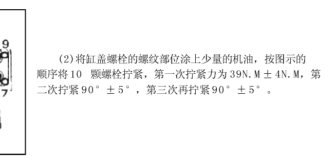 2010年长丰猎豹奇兵发动机扭矩和拆装资料
